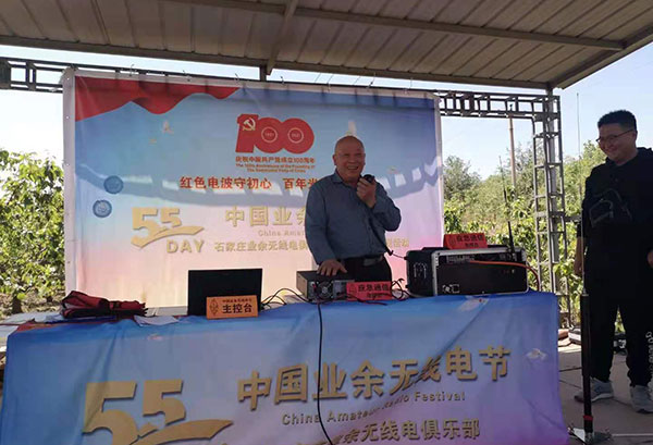 省无线电管理委员会领导，石家庄市无线电爱好者欢聚在翠屏路开展5.5活动，庆祝建党100周年！